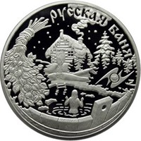 Фото памятная серебряная монета 3 рубля 2010 года из серии «Международная монетная программа стран-членов ЕврАзЭС» — Национальные обычаи и обряды стран-членов ЕврАзЭС, реверс