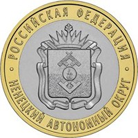 Фото юбилейная монета 10 рублей 2010 года из серии «Российская Федерация» — Ненецкий автономный округ, реверс