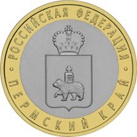 Фото юбилейная монета 10 рублей 2010 года из серии «Российская Федерация» — Пермский край, реверс