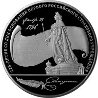 Фото юбилейная серебряная монета 100 рублей 2011 года — 225-летие со дня основания первого российского страхового учреждения, реверс
