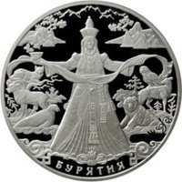 Фото юбилейная серебряная монета 3 рубля 2011 года — 350-летие добровольного вхождения Бурятии в состав Российского государства, реверс