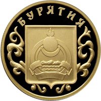 Фото юбилейная золотая монета 50 рублей 2011 года — 350-летие добровольного вхождения Бурятии в состав Российского государства, реверс
