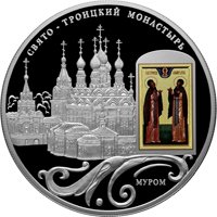 Фото памятная серебряная монета 25 рублей 2011 года из серии «Памятники архитектуры России» — Свято-Троицкий монастырь в Муроме, реверс