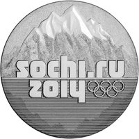 Фото памятная монета 25 рублей 2011 года — Эмблема XXII Олимпийских зимних игр 2014 года в Сочи, реверс