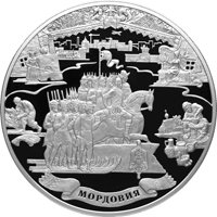 Фото юбилейная серебряная монета 100 рублей 2012 года — 1000-летие единения мордовского народа с народами Российского государства, реверс