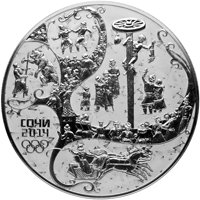 Фото юбилейная серебряная монета 100 рублей 2012 года из серии «XXII Олимпийские зимние игры и XI Паралимпийские зимние игры 2014 года в Сочи» — Русская зима, реверс