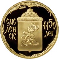 Фото юбилейная золотая монета 50 рублей 2013 года — 1150-летие основания Смоленска, реверс