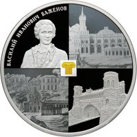 Фото памятная серебряная монета 25 рублей 2013 года из серии «Архитектурные шедевры России» — Музей-заповедник "Царицыно" в Москве, реверс