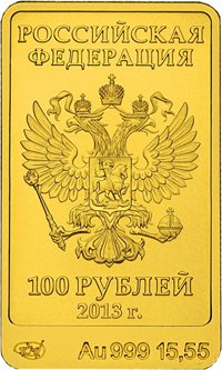 Фото юбилейная золотая монета 100 рублей 2013 года из серии «XXII Олимпийские зимние игры и XI Паралимпийские зимние игры 2014 года в Сочи» — Зайка, аверс