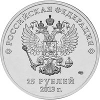 Фото памятная серебряная монета 25 рублей 2013 года — Талисманы и логотип XI Паралимпийских зимних игр 2014 года в Сочи, аверс