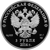Фото юбилейная серебряная монета 3 рубля 2013 года из серии «XXII Олимпийские зимние игры и XI Паралимпийские зимние игры 2014 года в Сочи» — Лыжное двоеборье, аверс