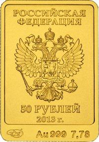 Фото юбилейная золотая монета 50 рублей 2013 года из серии «XXII Олимпийские зимние игры и XI Паралимпийские зимние игры 2014 года в Сочи» — Зайка, аверс