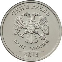 Юбилейные монеты номиналом 1 рубль