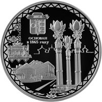 Фото юбилейная серебряная монета 3 рубля 2015 года — 150 лет со дня основания Элисты, реверс