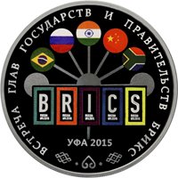 Фото серебряная монета 3 рубля 2015 года — Встреча глав государств и правительств БРИКС в Уфе, реверс