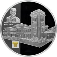 Фото памятная серебряная монета 25 рублей 2015 года из серии «Архитектурные шедевры России» — Ливадийский дворец, реверс