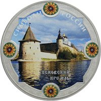 Серебряная монета 3 рубля 2015 года из серии «Символы России» — Псковский кремль (цветная), реверс Фото серебряная монета 3 рубля 2015 года из серии «Символы России» — Псковский кремль (цветная), реверс