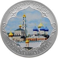 Фото серебряная монета 3 рубля 2015 года из серии «Символы России» — Троице-Сергиева Лавра (цветная), реверс