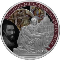 Фото серебряная монета 25 рублей 2015 года из серии «Сокровищница мировой культуры» — Творения Микеланджело Буонарроти, реверс