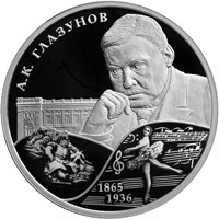 Фото памятная серебряная монета 2 рубля 2015 года — 150 лет со дня рождения А.К. Глазунова, реверс
