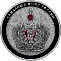 Фото памятная серебряная монета 25 рублей 2016 года из серии «Алмазный фонд России» — Большая императорская корона (цветная), реверс