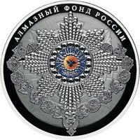 Фото памятная серебряная монета 25 рублей 2016 года из серии «Алмазный фонд России» — Орден Святого апостола Андрея Первозванного (цветная), реверс