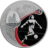 Фото серебряная монета 3 рубля 2016 года — Чемпионат мира по футболу FIFA 2018 в России, Калининград, реверс