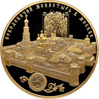 Фото золотая монета 10000 рублей 2016 года — Историко-архитектурный ансамбль Новодевичьего монастыря в Москве, реверс