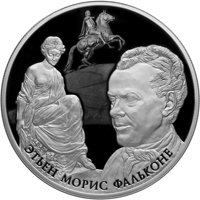 Фото серебряная монета 25 рублей 2016 года из серии «Сокровищница мировой культуры» — Творения Этьена Мориса Фальконе, реверс