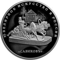 Фото серебряная монета 25 рублей 2016 года из серии «Ювелирное искусство в России» — Изделия ювелирной фирмы Сазиковъ, реверс