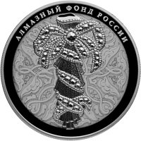 Фото памятная серебряная монета 25 рублей 2017 года из серии «Алмазный фонд России» — Портбукет, реверс