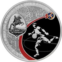 Фото серебряная монета 3 рубля 2017 года — Чемпионат мира по футболу FIFA 2018 в России, Санкт-Петербург, реверс