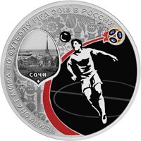 Фото серебряная монета 3 рубля 2017 года — Чемпионат мира по футболу FIFA 2018 в России, Сочи, реверс