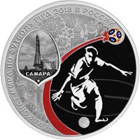 Фото серебряная монета 3 рубля 2017 года — Чемпионат мира по футболу FIFA 2018 в России, Самара, реверс