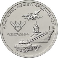 Фото памятная монета 25 рублей 2018 года — Армейские международные игры, реверс