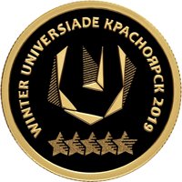 Фото золотая монета 50 рублей 2018 года — XXIX Зимняя универсиада 2019 года в Красноярске, реверс