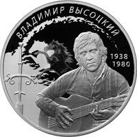 Фото серия коллекционных памятных и юбилейных монет «Выдающиеся личности России»
