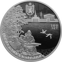 Юбилейная серебряная монета 3 рубля 2020 года — 100-летие образования Республики Карелия, реверс Фото юбилейная серебряная монета 3 рубля 2020 года — 100-летие образования Республики Карелия, реверс