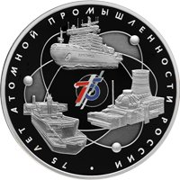 Памятная серебряная монета 3 рубля 2020 года — 75-летие атомной промышленности России, реверс Фото памятная серебряная монета 3 рубля 2020 года — 75-летие атомной промышленности России, реверс