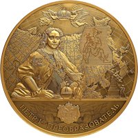 Фото памятная золотая монета 10000 рублей 2022 года из серии «Исторические события» — 350-летие со дня рождения Петра I, реверс