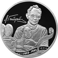 Памятная серебряная монета 3 рубля 2023 года — Творчество Леонида Гайдая, реверс Фото памятная серебряная монета 3 рубля 2023 года — Творчество Леонида Гайдая, реверс