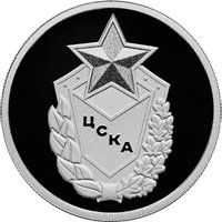 Фото памятная серебряная монета 1 рубль 2023 года из серии «Российский спорт» — ЦСКА, реверс