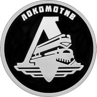 Фото памятная серебряная монета 1 рубль 2023 года из серии «Российский спорт» — Локомотив, реверс
