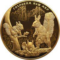 Фото памятная золотая монета 10 000 рублей 2023 года из серии «Сохраним наш мир» — Белка обыкновенная, реверс
