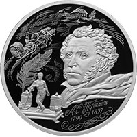 Юбилейная серебряная монета 3 рубля 2024 года из серии «Исторические события» — 225 лет со дня рождения А.С. Пушкина, реверс Фото юбилейная серебряная монета 3 рубля 2024 года из серии «Исторические события» — 225 лет со дня рождения А.С. Пушкина, реверс