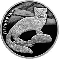 Фото памятная серебряная монета 2 рубля 2024 года из серии «Красная книга» — Перевязка, реверс