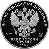 Памятная серебряная монета 3 рубля 2024 года из серии «Победа советского народа в Великой Отечественной войне 1941-1945 гг.» — Орден Красной Звезды, аверс Фото памятная серебряная монета 3 рубля 2024 года из серии «Победа советского народа в Великой Отечественной войне 1941-1945 гг.» — Орден Красной Звезды, аверс