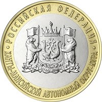 Фото памятная монета 10 рублей 2024 года из серии «Российская Федерация» — Ханты-Мансийский автономный округ – Югра, реверс