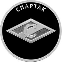 Фото памятная серебряная монета 1 рубль 2024 года из серии «Российский спорт» — Спартак, реверс