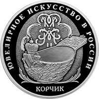Фото памятная серебряная монета 3 рубля 2024 года из серии «Ювелирное искусство в России» — Корчик ювелирной фирмы Фаберже, реверс